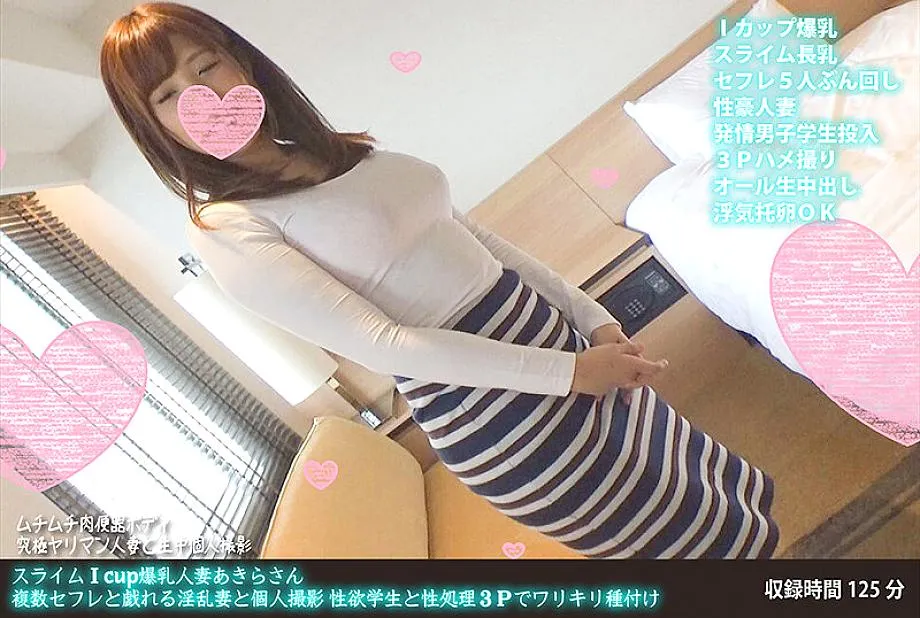 FANH-071 Slime Icup Big Breasts Married Woman Akira-san Nasty Wife Playing With Multiple Saffles And Personal Shooting Sexual Desire Student And Sexua