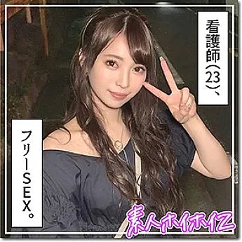HOI-143 Nami
