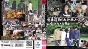AVOP-350 My Beloved Wife Cuckold Plan Special 2 ○ 17 ・ Early Summer “NTR Orgy by Trapping a Married Woman Who Doesn't Know Anything!