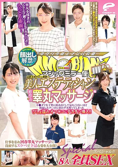 DVDMS-760 The ban on appearance has been lifted! !! Magic mirror flight Beautiful esthetician working at a luxury beauty salon First testicle massage 