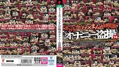 DPJT-143 Internet Cafe x Manga Cafe Masturbation Voyeur 14