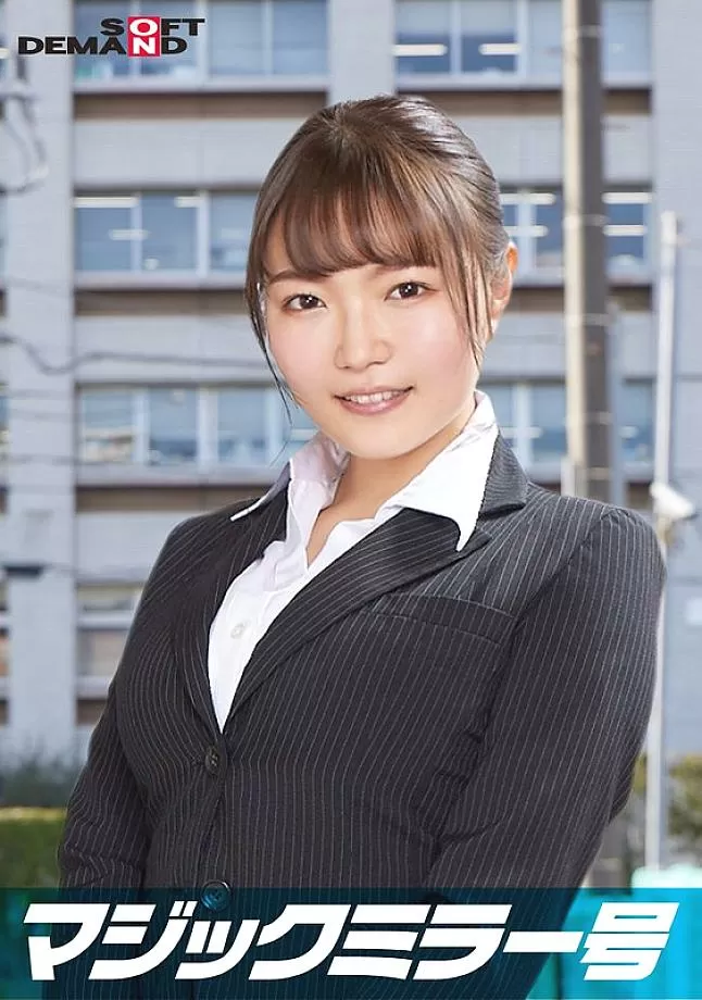 SDMM-11210 Rui, an elite office lady working at a top company. The Magic Mirror Edition interviews her while groping her bare breasts under the preten