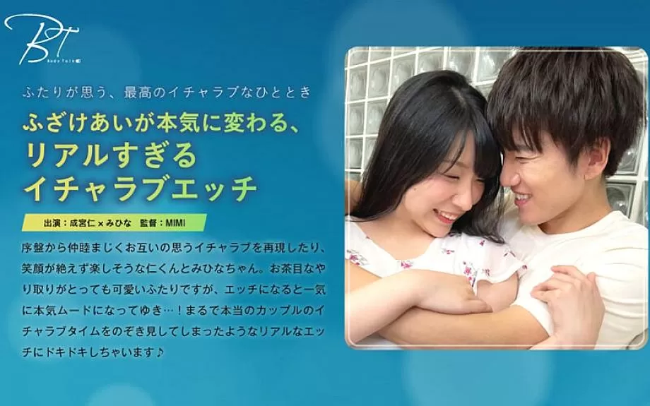 SILKBT-045 Flirty love sex that turns joking into real life