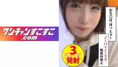 OCN-019 Mikutaso