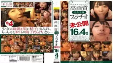 MUCD-122 Pure Innocent Beautiful Girl's High-Quality Complete Subjective Blowjob Undisclosed 16 People 4 Hours