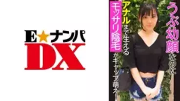 ENDX-357 Even though she has a naive young face, her pubic hair that grows up to anal is a gap moe!
