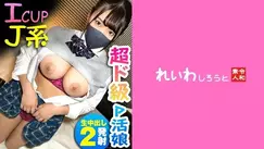 REIW-086 Hime