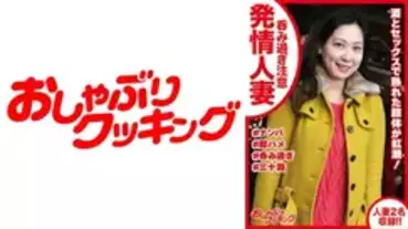 DHT-394 A horny wife in her thirties who was filmed while drunk