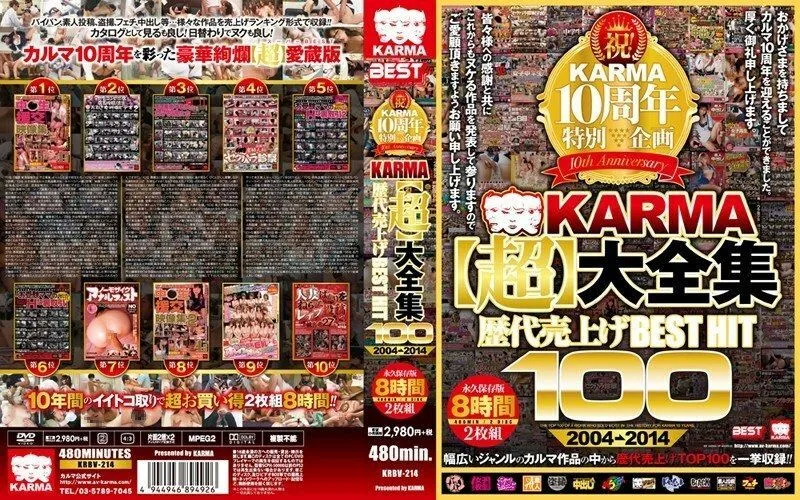 KRBV-214 Congratulations! KARMA 10th Anniversary Special Project KARMA [Super] Complete Works Successive Sales BEST HIT 100 2004-2014
