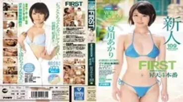 IPZ-865 Aipoke x S1 W Exclusive FIRST IMPRESSION 109 Ascension 4 Production First Facials! First 3P! AV Debut With Gachi Active Nurse Naisho Akari Nat
