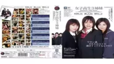 IPTD-163 3 schoolgirl sisters