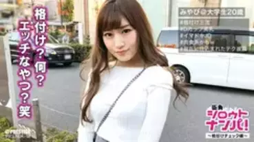 MAAN-130 ■Explosive Grinding Cowgirl! Top-notch erotic tech Dalian! ! ■※Would you like to challenge the rating check? Miyabi-chan (20) is a university