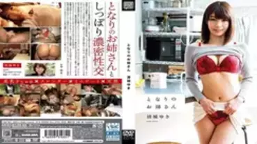 VGD-184 My neighbor Yuki Seijyo