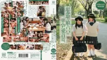 MUM-118 Mama doesn't know... The distorted love life of an adolescent daughter and dad. Real Creampie Sister Edition Riona Kokoto