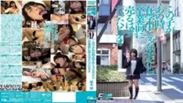 CWM-207 If This play Wasn't In School At That Time, The Video That Should Have Been Sold Before Graduation Kaoru Sakuragi