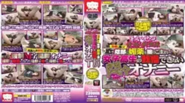 KRMV-675 Obscene Obstetrics And Gynecology Voyeurism Aphrodisiac Rubbed Into Her Vagina As Treatment... Schoolgirl's Unbearable Agony Masturbatio