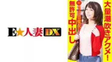 EWDX-386 Massive squirting acme! Unauthorized vaginal cum shot to a super sexy beauty witch