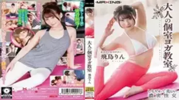 MXGS-1085 Adult Private Room Yoga Class Rin Asuka