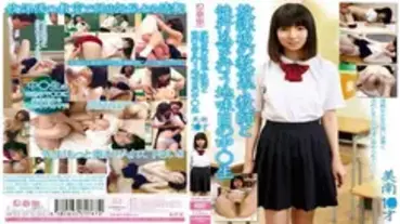 SHIS-067 Minami Sasaki, A Sober-eyed Middle School Student Who Has Sex With A Teacher In The Classroom After School