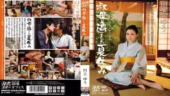 MDYD-569 Summer Vacation Spent With My Aunt Yu Kawakami