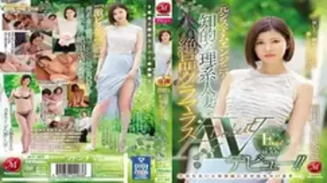 JUY-977 Former System Engineer An Intelligent Science Married Woman's Exquisite Glamorous Maeda Iroha 28 Years Old AV Debut! !! If it feels good,