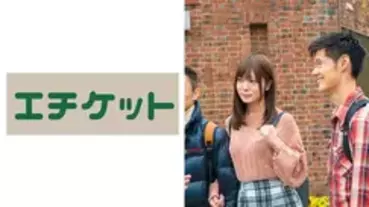 ETQT-425 Forbidden SEX with boyfriend's friend! Mamiko, 21 years old