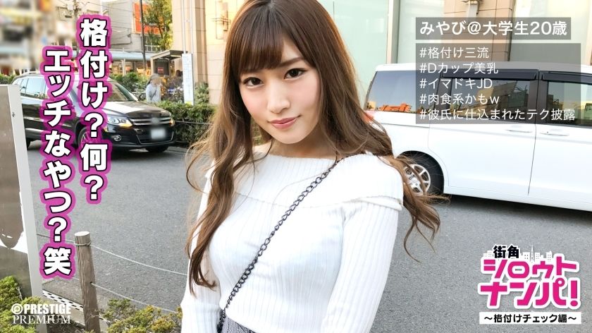 MAAN-130 ■Explosive Grinding Cowgirl! Top-notch erotic tech Dalian! ! ■※Would you like to challenge the rating check? Miyabi-chan (20) is a university