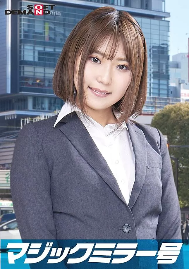 SDMM-11204 Manami, an elite office lady working at a top company. The Magic Mirror Edition interviews her while groping her bare breasts under the pre
