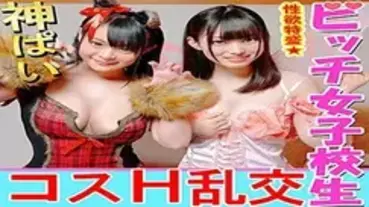 INST-081 Hinata & Moe