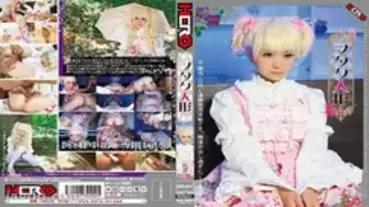 HERG-006 Otaku Doll ~Lena~