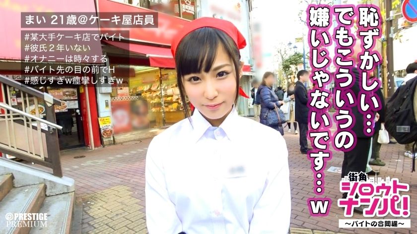 MAAN-143 ■Even though it&#039;s embarrassing, it gets too wet! De M who likes to be humiliated! ■ ~ Ultimate shame plan! ! Uniform SEX between bytes! 
