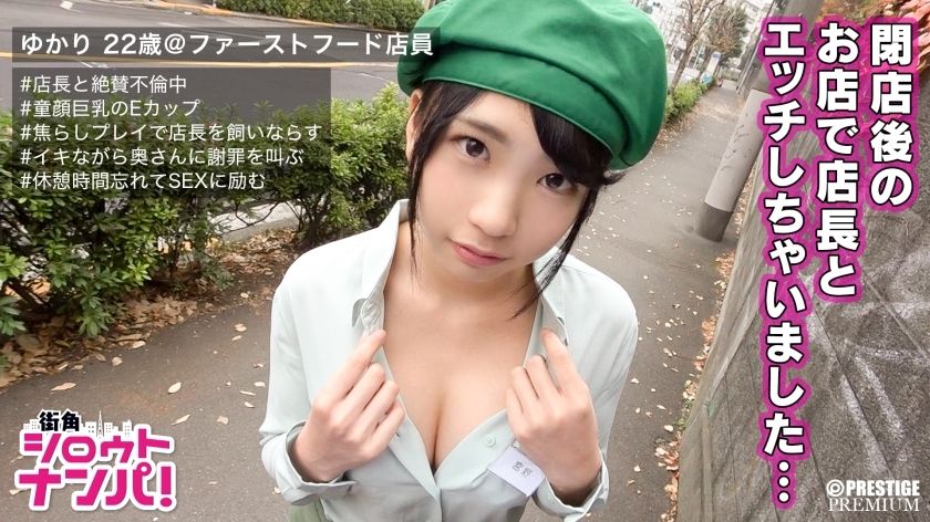 MAAN-145 ■ &quot;I&#039;m sorry to have your husband fall asleep ...&quot; Public confession SEX in front of the workplace ■ Yukari (22), a part-time 