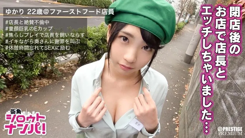 MAAN-145 ■ "I'm sorry to have your husband fall asleep ..." Public confession SEX in front of the workplace ■ Yukari (22), a part-time 