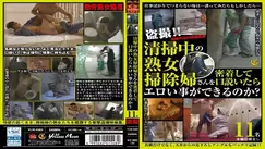 YLW-4383 Is it possible to do erotic things if a mature woman cleaning woman who is cleaning is closely attached and persuaded?