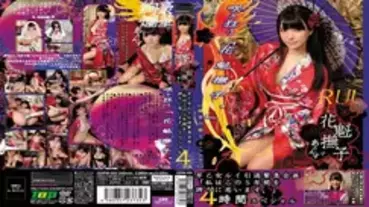 ODFM-022 Oiran Nadeshiko de Arinsu Oiran No. 7 Rui Saotome Retirement Emergency Plan "I'm proud of these 5 years." 4 Hour Special