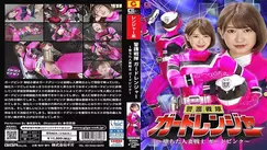 GHOV-048 Keigo Sentai Guard Ranger ~Fallen Married Woman Warrior Guard Pink~ Momo Minami