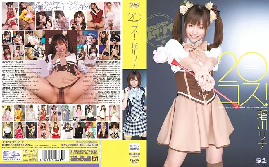 SOE-663 20 costumes! Rina Rukawa