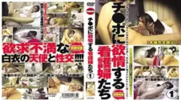 CAT-155 Nurses Lustful To Ji Po 1