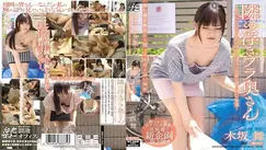 MDYD-944 Floating bra wife next door Mai Kisaka