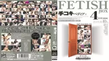 ASFB-032 Handjobpedia 4 An Encyclopedia of Fetish Handjobs 4 Hours Highlights