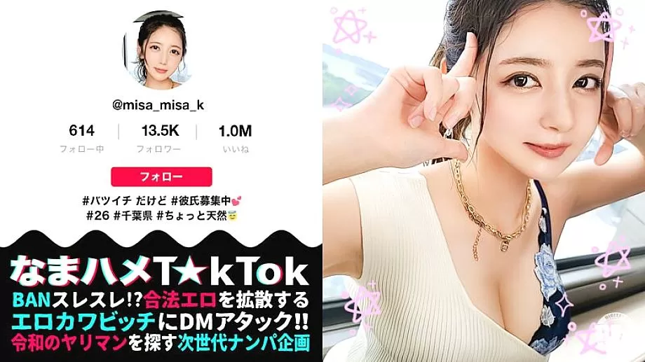 MAAN-832 [Enthusiastic Proposal Strategy x Dress Disturbed Wedding Sex! ] Even though she's a cool beauty with a good appearance, the contents ar