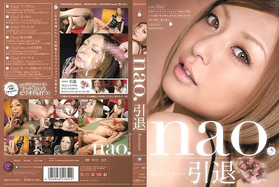 IPTD-668 nao. Retired