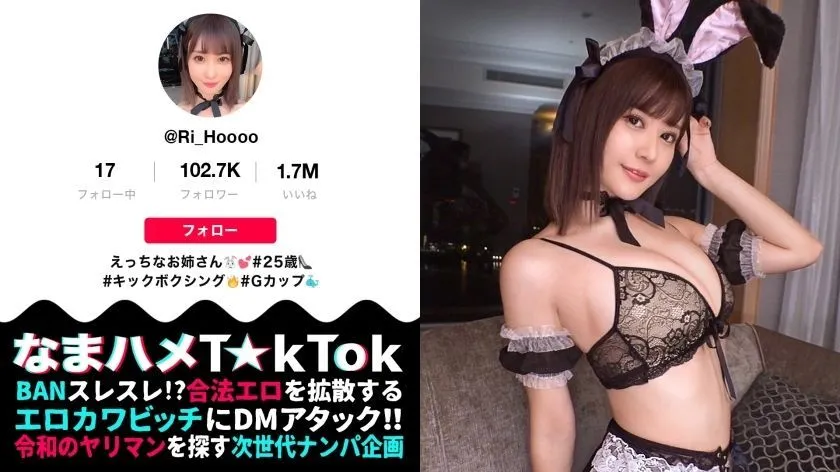 MAAN-744 [Over 23 transcendental class squirting! Estimated 1000ml will be exhausted! World-class horny beast Korin! ] Overwhelming beauty and super b