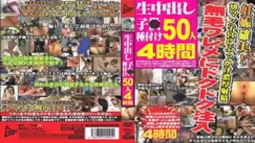 JUMP-2267 Raw Creampie play Seeding 50 People 4 Hours