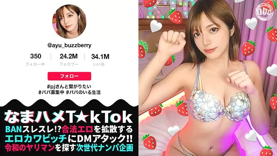MAAN-906 [It was supposed to be Kinmoku... A thorough back attack to the daddy-active GAL who fell for pleasure and became a prisoner of dick! ! ] It 