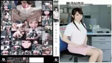 UFD-055 Sex With A Working Beauty Yukine Sakuragi