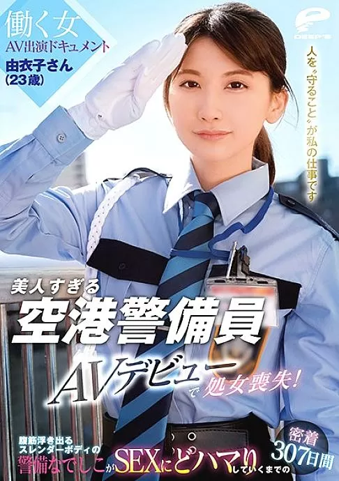DVDMS-662 Yuiko, a 23-year-old airport security guard who is too beautiful, loses her virginity in her AV debut! Working Woman AV Appearance Document 