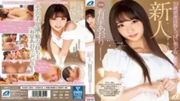 XVSR-334 Rookie 19 years old AV debut of determination of a beautiful girl with outstanding sensitivity! !! Aori Arihoshi