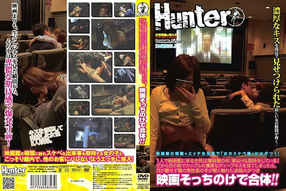 HUNT-343 A woman who comes to the movie theater alone is actually expecting H in the darkness! So, if you see a couple's deep deep kiss in front 