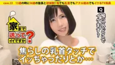 DCV-022 Is it okay to send it home? case.22 Umazuki TV clerk enjoys SEX with "S-class cowgirl and systemic erogenous zone trained by horse owner&